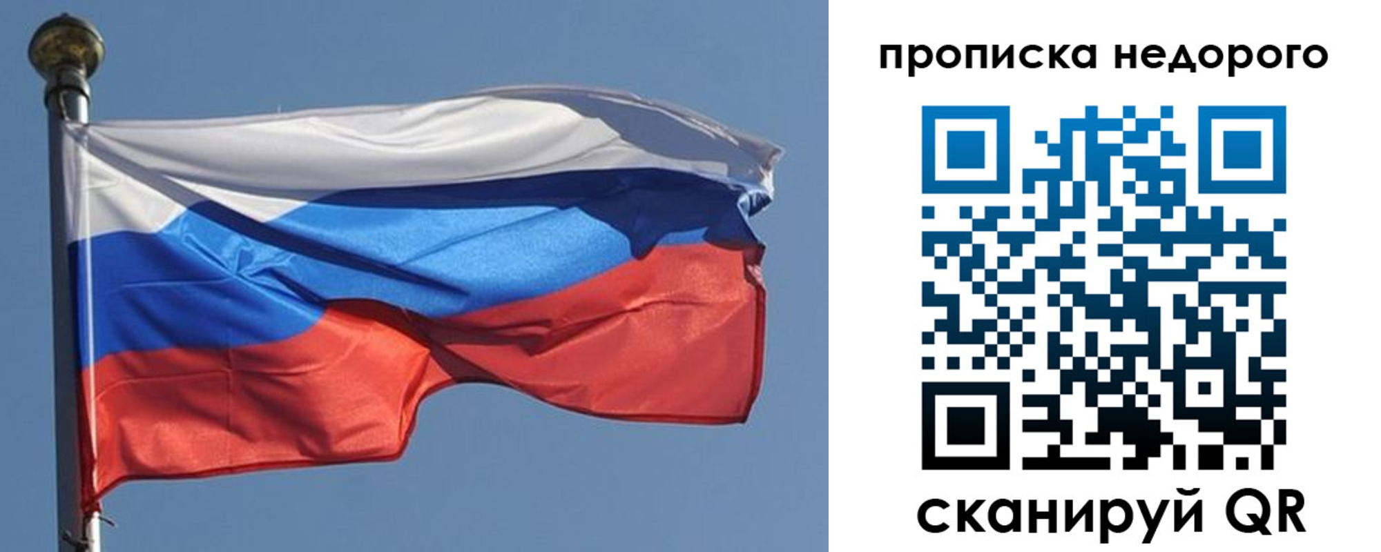 временная регистрация для школы в Бузулуке
